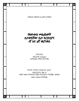 1ኛ እና 2ኛ ቆሮንቶስ.pdf